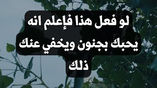 علامات إخفاء الحب عند الرجل الغامض يفعل أشياء تدل على الحب الصامت