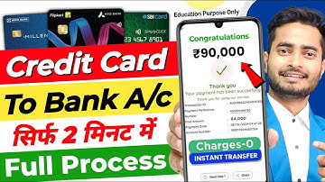 Credit Card To Bank Account Money Transfer | How To Transfer Money From Credit Card To Bank Account