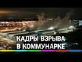 Кадры взрыва в Коммунарке. В главной ковидной больнице Москвы разорвало трубу с кислородом