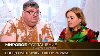 видео: Мировое соглашение. Эфир от 18 апреля 2023 года картинка: Мировое соглашение. Эфир от 18 апреля 2023 года