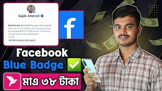 How to Get Blue Tick on Facebook Profile Bangla | Meta Verified Facebook 38 TK | Sajib Tech