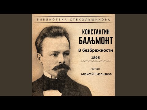 Данте. Видение