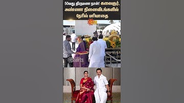 TN CM MK Stalin Durga Stalin | 50th Wedding Anniversary | Anna,Kalaingar Memorial | Sun News