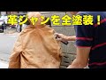 【DIY】革ジャンは再生出来るか？色あせた革ジャン（コート）を塗装してみました。