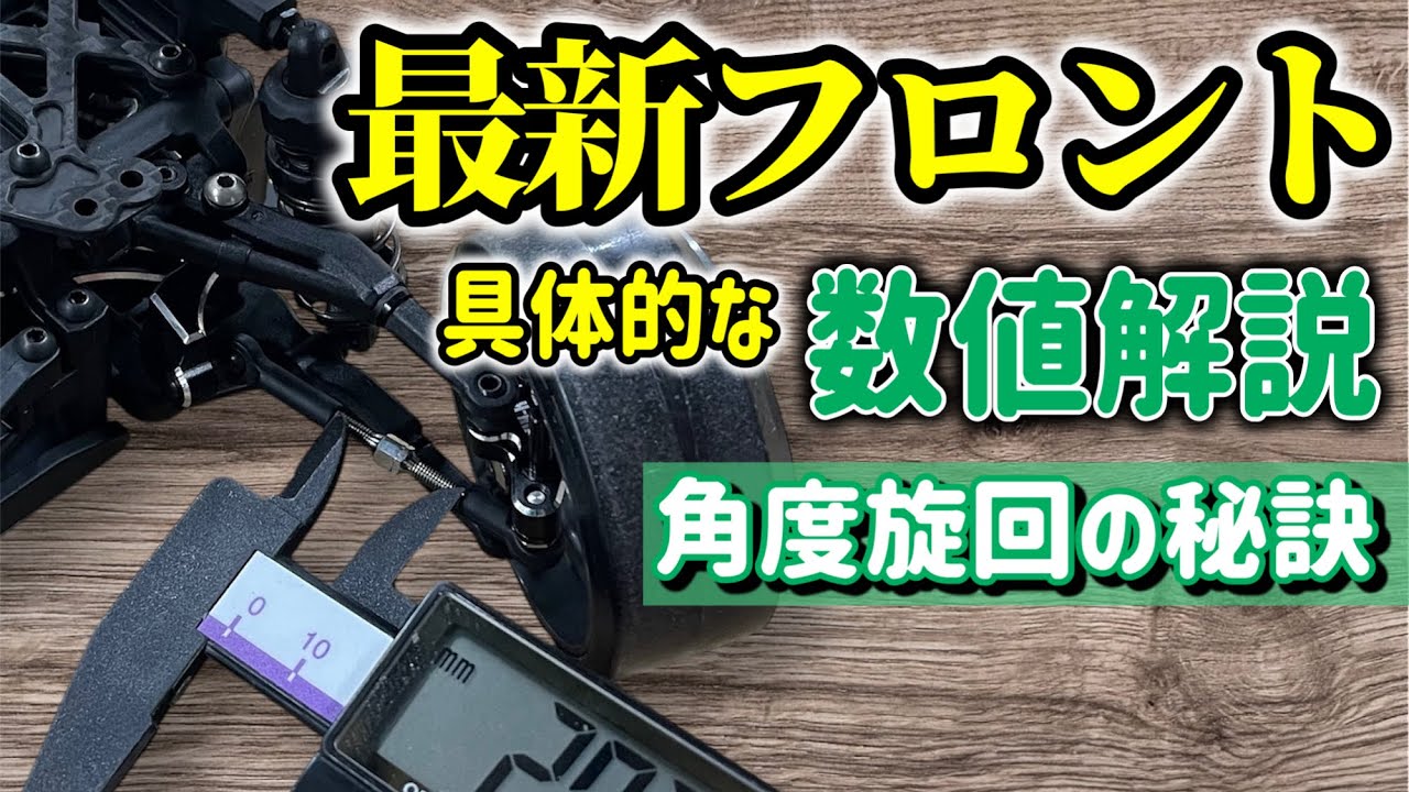 【角度旋回】これを学べば誰でも深い角度でドリフトできる！