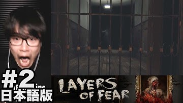【ホラー】#2 狂気の画家、再び…「Layers Of Fear(日本語版)」
