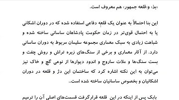 Farsi Reading: For Intermediate to Advanced Farsi Learners: Book 4- Lesson 5