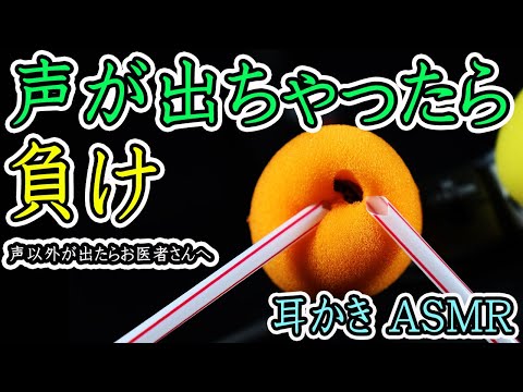 【耳かき音 ASMR 眠くなる音 リクエスト】睡眠・作業用スポンジ耳穴ストロー耳かき。尖った音フェチにおすすめ。ぜひイヤホンかつ爆音でどうぞ。 Sleepy earpick ASMR【優父ASMR】