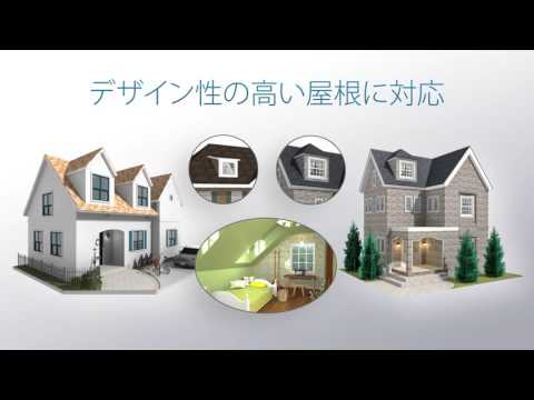3Dマイホーム YOU様 3DマイホームデザイナーPRO9EX プロモーションムービー