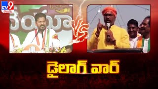 డైలాగ్ వార్ : CM Revanth Reddy Vs Dharmapuri Arvind - TV9