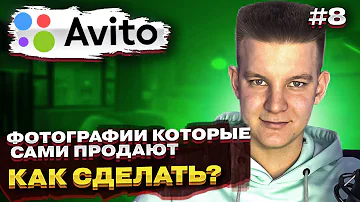 В каком формате фото на Авито