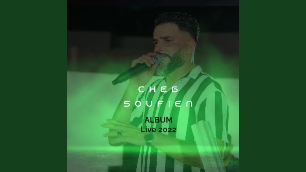 الشالة الجربية (Live)