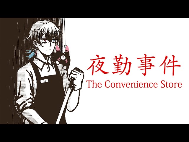 [The Convenience Store] THERE'S NOTHING CONVENIENT ABOUT ME RUNNING A STORE #gavisbettel #holotempusのサムネイル