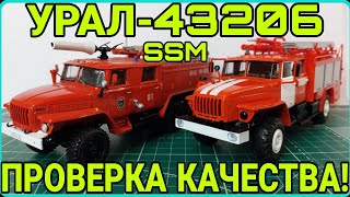 УРАЛ-43206 ПСА-2! ПРОВЕРКА КАЧЕСТВА SSM!