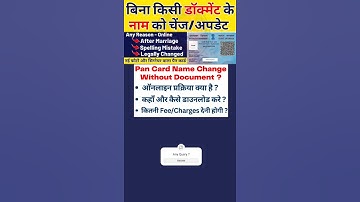 Without Document Pan Card Name Change Online | Pan card Name Change Online 2025