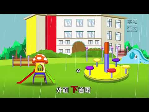 识字认字简体汉字幼儿汉语启蒙【可、下、而】EP15