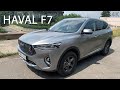 Автомобиль HAVAL F7 Дизайн супер, а что с качеством? 4K