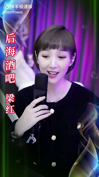 Download lagu 梁红-后海酒吧