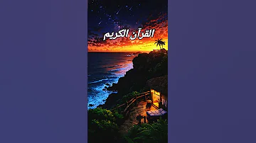 Quran Recitation In Urdu Translation Quranforeever Motivation Love Quran Quranrecitation 