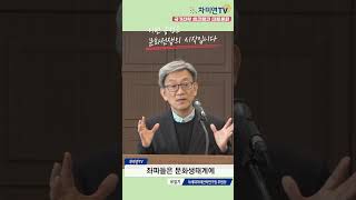 &quot;이번 총선은 문화전쟁의 시작입니다&quot;…