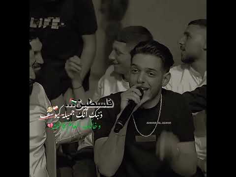 شادي أيوب يبدع من جديد فلسطين Shadiayoub Palestine Foryou Foryoupage Anwaradawi98 Fyp 