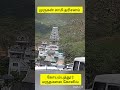 மருதமலை முருகன் கோவில் Coimbatore Murugan Temple #murugantemple #maruthamalai