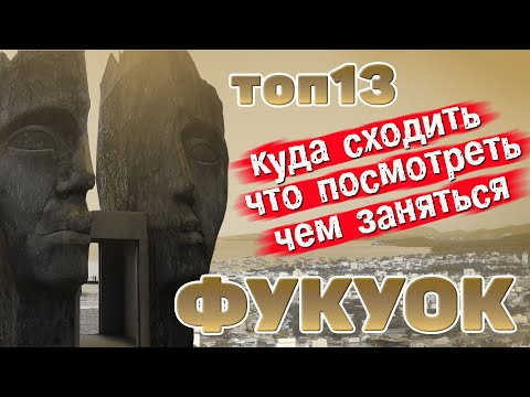 Фукуок ТОП13 Главные достопримечательности. Что посмотреть, чем заняться. Вьетнам. #отпусксбмв