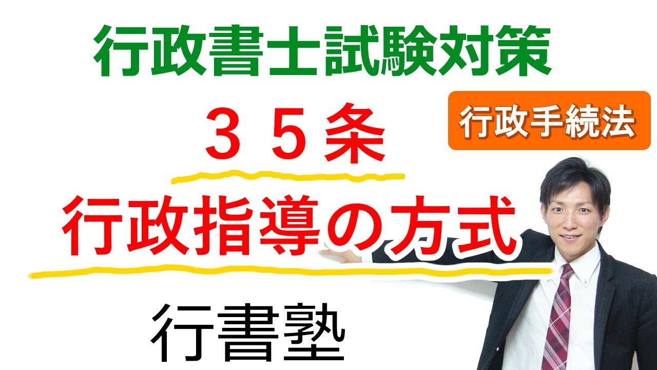 手続法