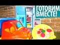 Видео с пластилином для Детей - Игрушечный холодильник и спагетти