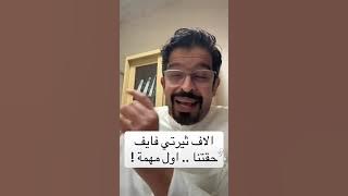 خليفة المزين .. الاف ثيرتي فايف حقتنا .. اول مهمة !