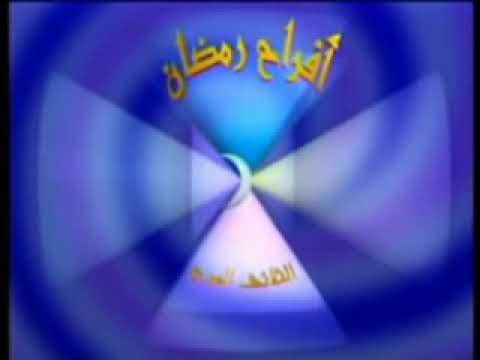 إفرحوا يا بنات يلا وهيصوا رمضان أهو نور فوانيسه