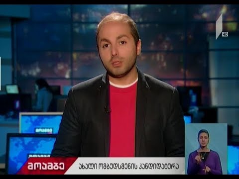 ვინ დაიკავებს სახალხო დამცველის პოზიციას მომავალი 6 წლის ვადით