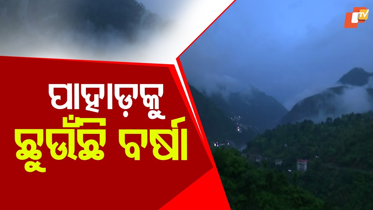 Watch the Stunning Natural Beauty of Rudraprayag as Rain Touches the Mountains
