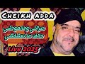 Cheikh Adda صراتلي ما نعودشي Live 2025 A Mascara شيخ عدة لايف جديد من معسكر