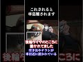 【注意】これされると車盗まれます。盗難対策をしっかりしましょう。 #危険運転 #進路妨害 #shorts #盗難