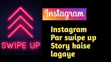 Instagram par swipe up link kaise dale