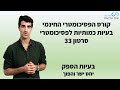 בעיות כמותיות לפסיכומטרי סרטון 33- בעיות הספק- יחס ישר והפוך