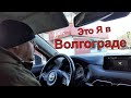 ВЛОГ: Про Волгоград и волгоградцев/ Рыба, раки...