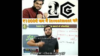 A2 chemistry Guru  ||एक ₹ 1000 से कम में investment करे और लाखों कमाओ