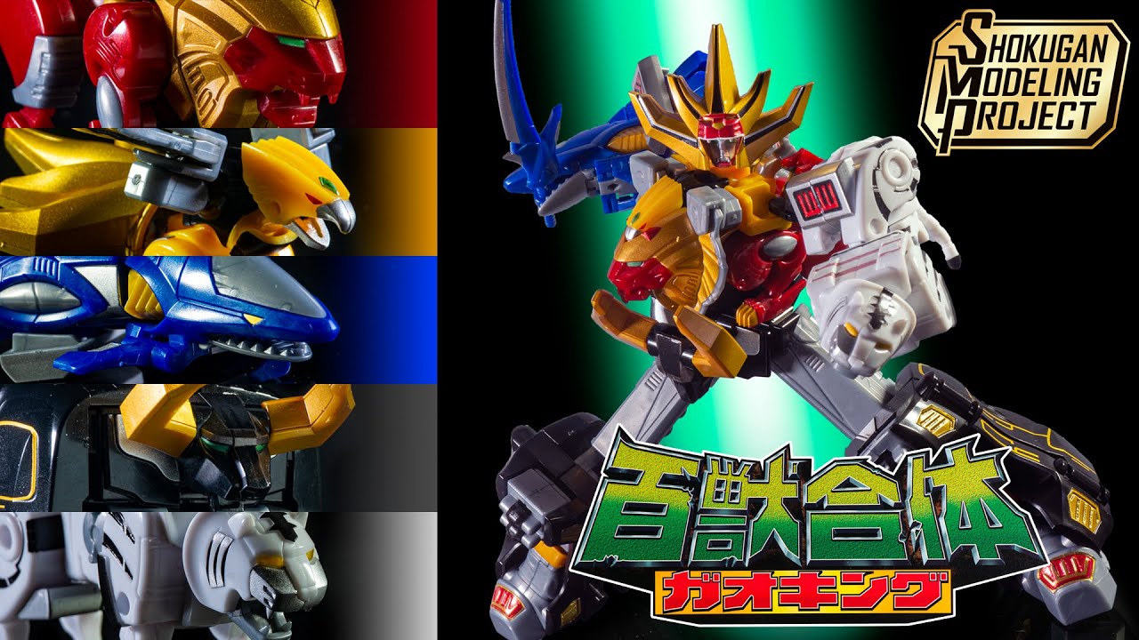 ガオエイプ　ガオレンジャー 人生に玩具あり2式 古物倉庫 スーパー戦隊アートコレクション