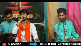 DONACH RAJE ITHE GAJLE BY PRATIK || 'MHAISKAR' BROTHER'S LIVE CONCERT PART 1.