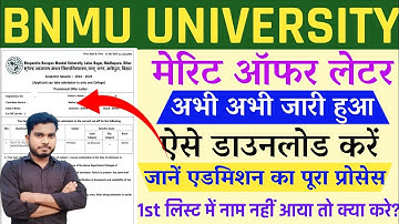 BNMU Ug 1st Merit List 2024 Kaise Check Kare | Bnmu Merit Offer Letter Kaise Download Kare 2024
