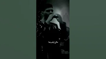 الموقف اللي خلاني افكر بطريقة مختلفة Trending الشامي Alshami اكسبلور اغاني Jinak 