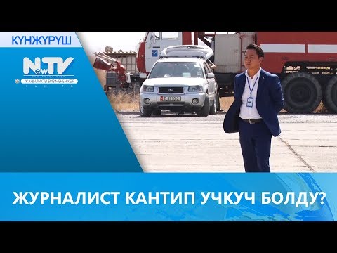 Video: Учкуч болууну кыялданасызбы? Бул колдонмо сизге бекер учуу сабактарын берүүнү каалайт