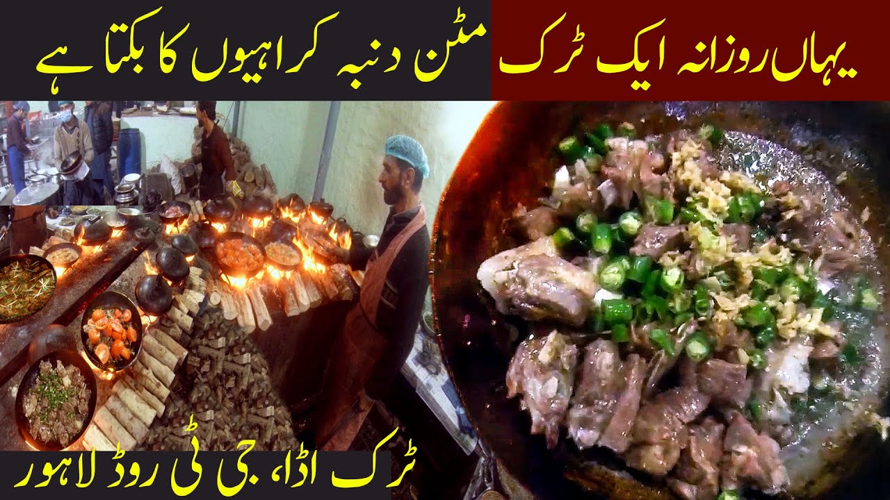 Most Famous Food Ilyas Mutton Dumba Karahi in Lahore Best Pakistani