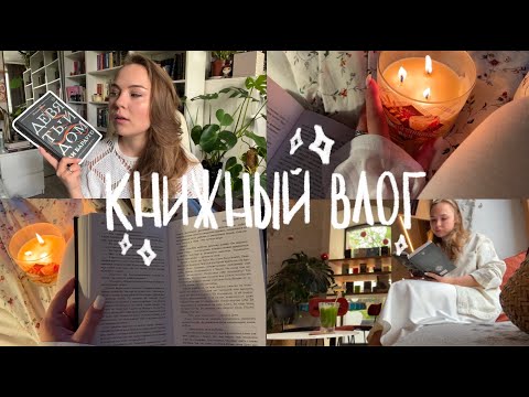 Читаю 'Девятый дом'