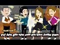 حبيبي بيفاصل معايا علي نص جنيه ده طلع بخيل اوي قصة كاملة حبيبي بيفاصل معايا علي نص جنيه ده طلع بخيل اوي قصة كاملة