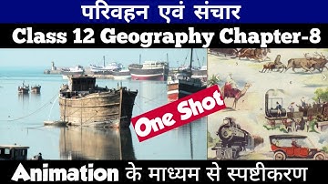 Class 12 Geography Chapter-8 परिवहन एवं संचार One Shot With Animation