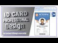 ID Card Design in MS Word | how make to id design in ms word | Student Id Card Design | Jm Technical