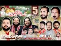 🔴Live Jhasan 5 Shuban 2026 Dare Sajjad as Jagna Sialkot Road Gujranwala
